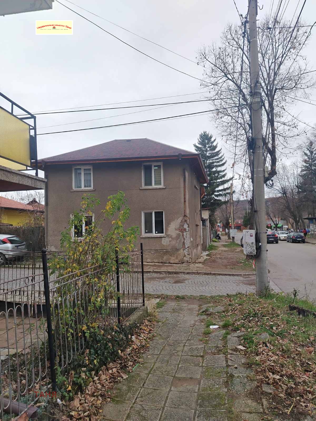 Продава КЪЩА, гр. Перник, Ралица, снимка 5 - Къщи - 55016197