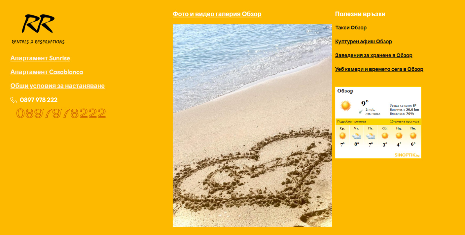 Продава 1-СТАЕН, гр. Обзор, област Бургас, снимка 16 - Апартаменти - 53709538