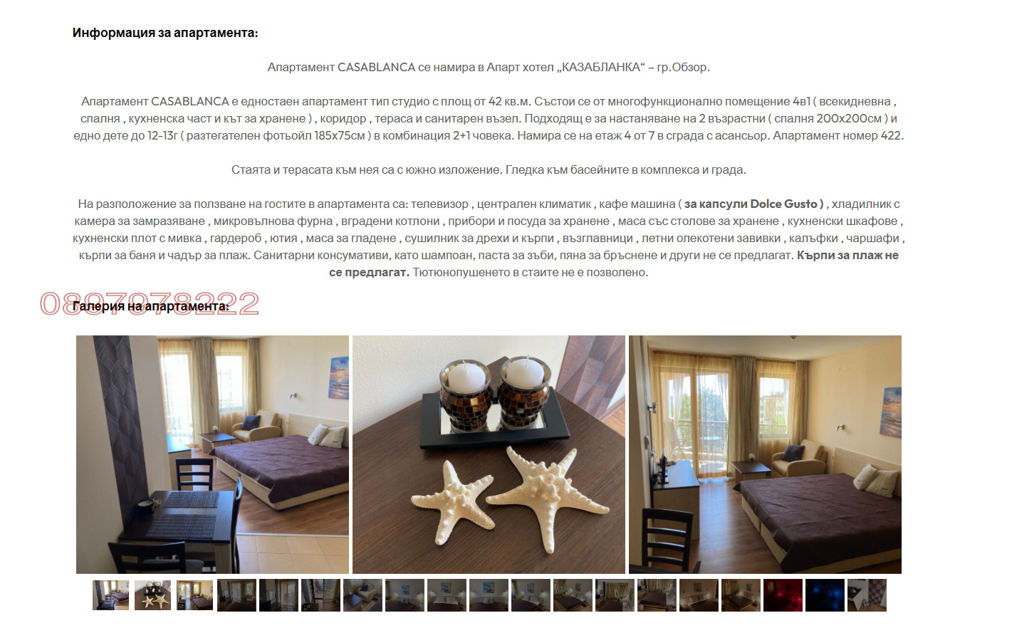 Продава 1-СТАЕН, гр. Обзор, област Бургас, снимка 15 - Апартаменти - 53709538