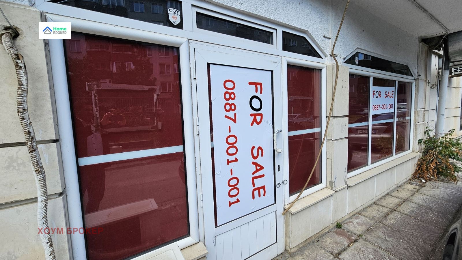 Продава МАГАЗИН | Imot.bg — изображение 7