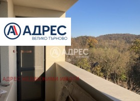 Продава 3-стаен град Велико Търново Център - [1] 