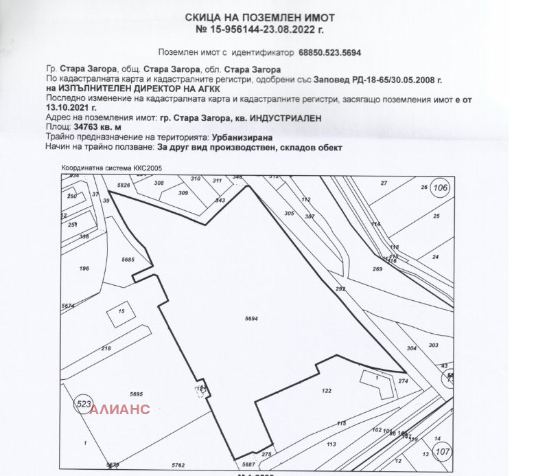 Satılık  Komplo Stara Zagora , Kolyo Gançev , 34763 metrekare | 34398624
