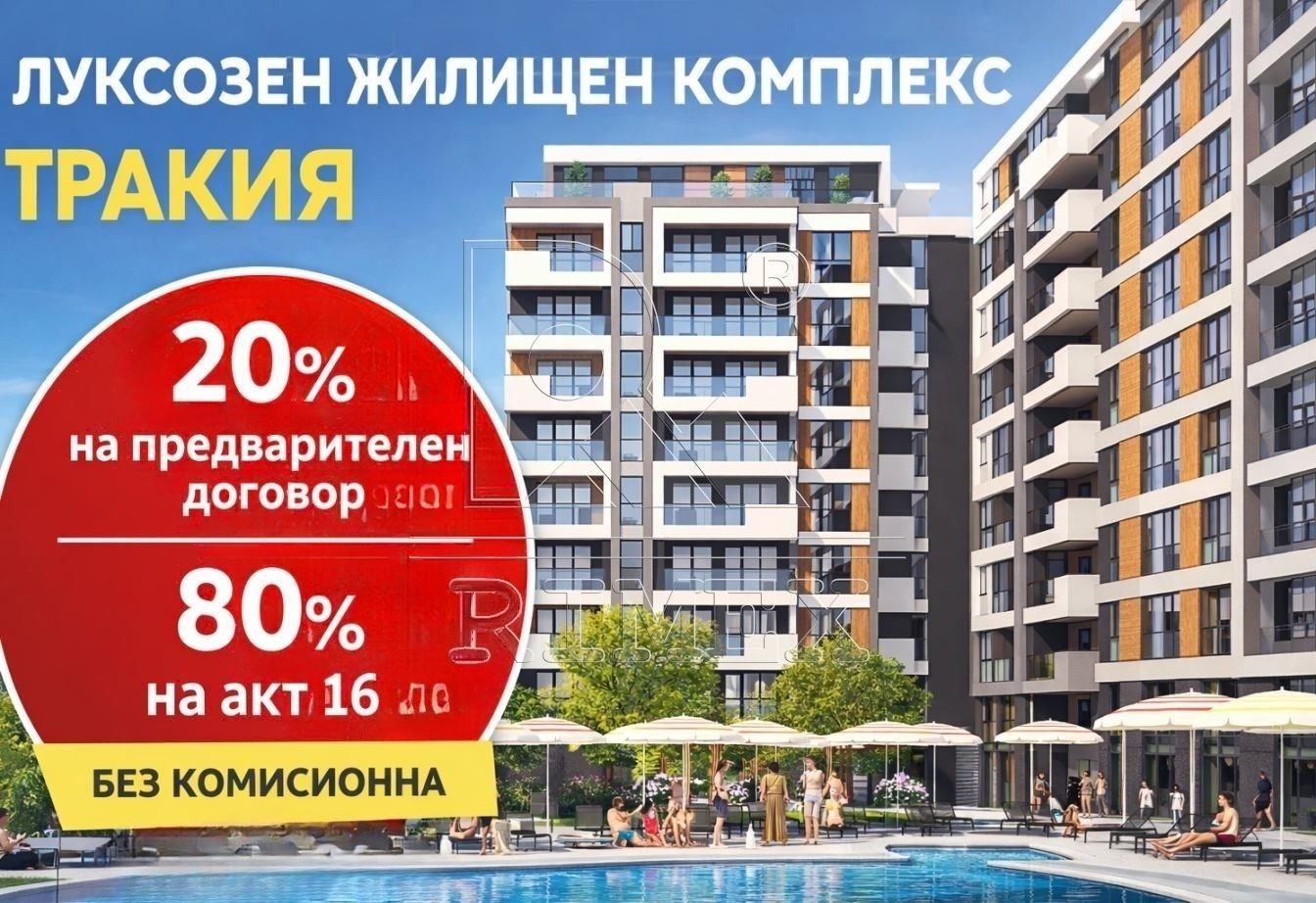 Продава 2-СТАЕН, гр. Пловдив, Тракия