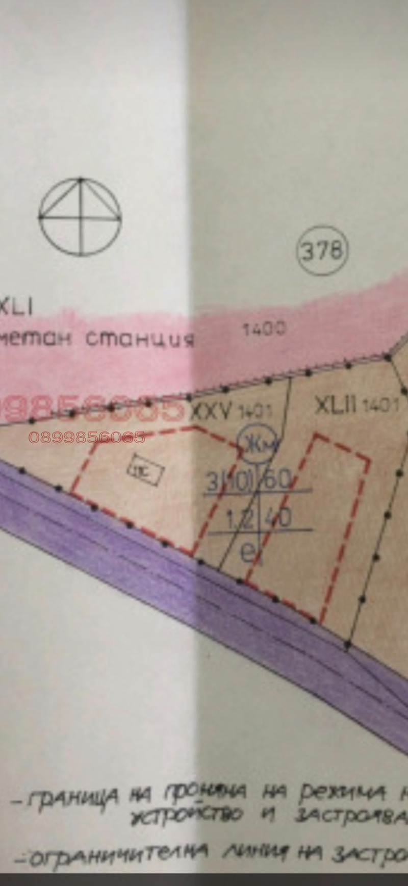 ПАРЦЕЛ
