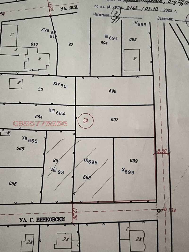 Продава ПАРЦЕЛ, с. Сандрово, област Русе, снимка 2 - Парцели - 52783002