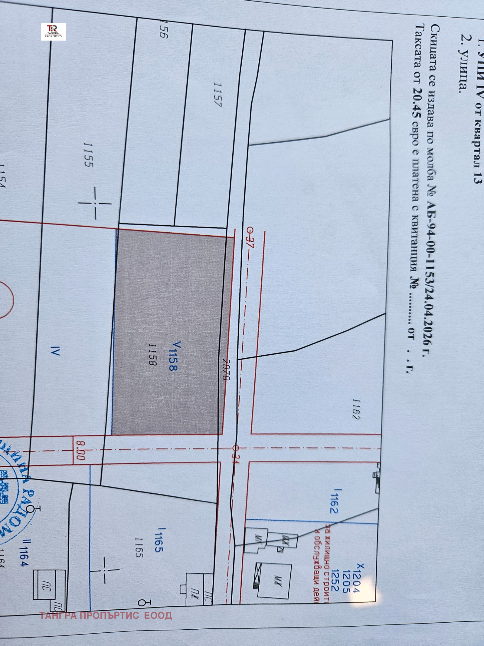 Продава ПАРЦЕЛ, с. Стефаново, област Перник