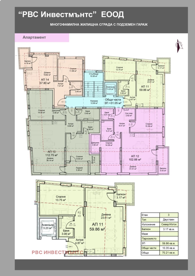 Продава  2-стаен град София , Модерно предградие , 70 кв.м | 55667326 - изображение [2]