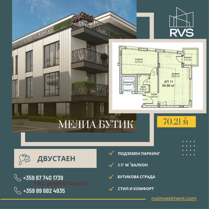 Продава  2-стаен град София , Модерно предградие , 70 кв.м | 55667326