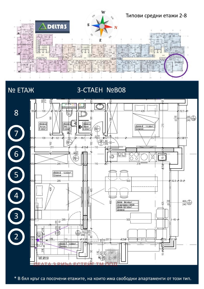 Продава 3-СТАЕН в град София, Дружба 1 - 101 кв.м / 256 460 € » 501 592.16 лв., ДЕЛТА 3 РИЪЛ ЕСТЕЙТ ТМ ООД