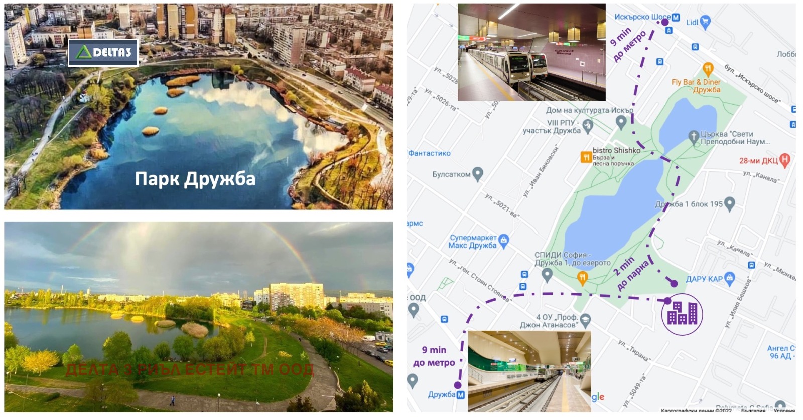 Продава 3-СТАЕН, гр. София, Дружба 1, снимка 3 - Апартаменти - 49551557