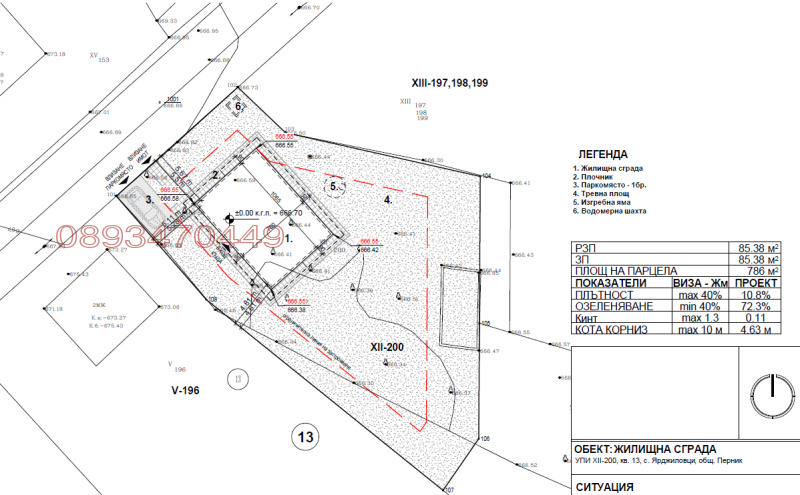 De vânzare  Complot regiunea Pernik , Iardjilovți , 786 mp | 21175775 - imagine [9]