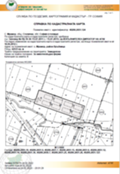 Продава ПАРЦЕЛ, гр. София, с. Мрамор, снимка 2