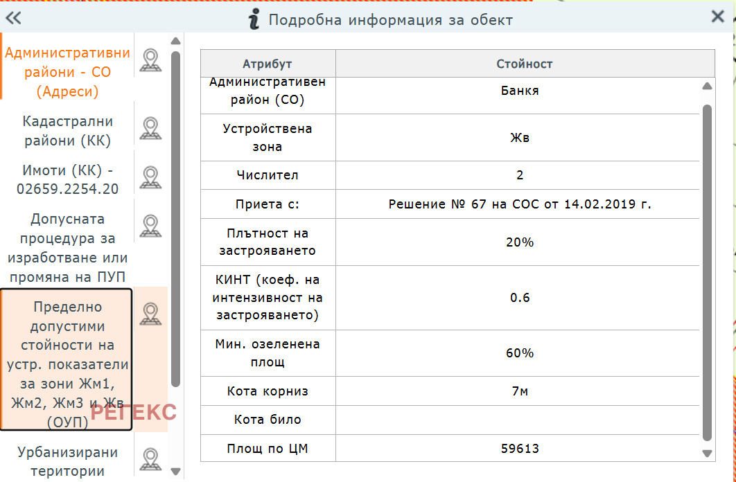 ������� ������ | Imot.bg � ����������� 2