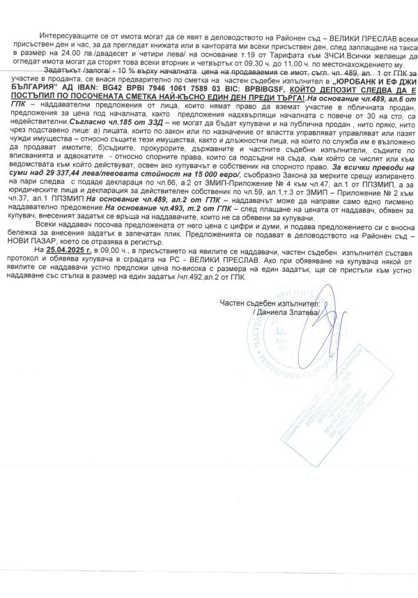 Продава ПРОМ. ПОМЕЩЕНИЕ, с. Осмар, област Шумен, снимка 9 - Производствени сгради - 49558442