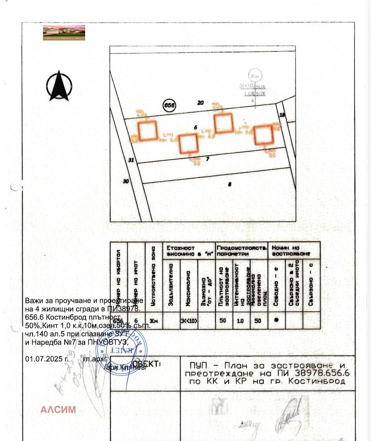 Продава ПАРЦЕЛ, гр. Костинброд, област София област, снимка 2 - Парцели - 54304959