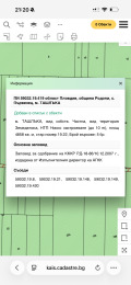 Продава ПАРЦЕЛ, с. Първенец, област Пловдив, снимка 2