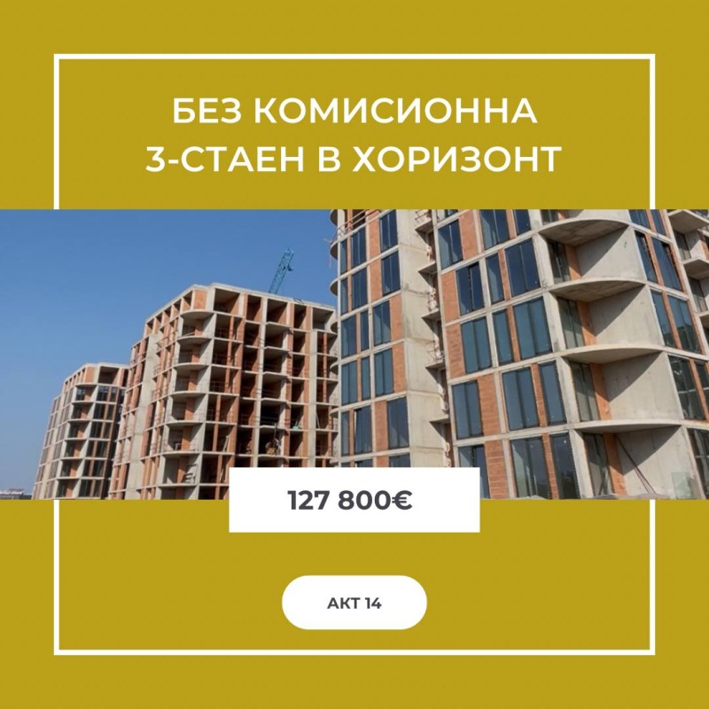 Продава 3-СТАЕН, гр. Бургас, област Бургас
