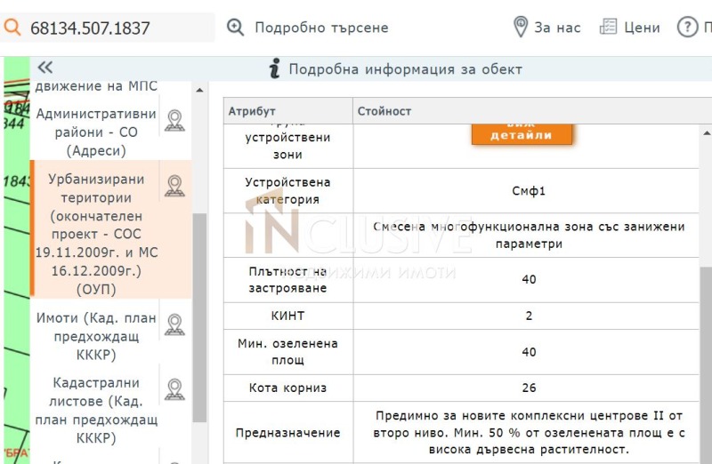 Продава ПАРЦЕЛ, гр. София, Орландовци, снимка 2 - Парцели - 48209212