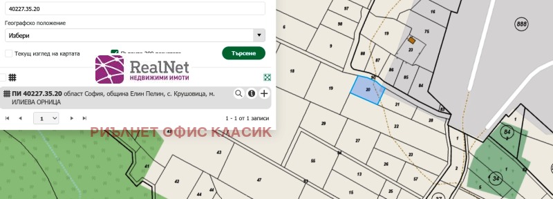 Til salg  Grund region Sofia , Krushovitsa , 815 kvm | 29835536