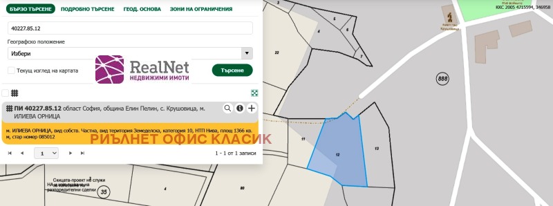 Til salg  Grund region Sofia , Krushovitsa , 815 kvm | 29835536 - billede [3]