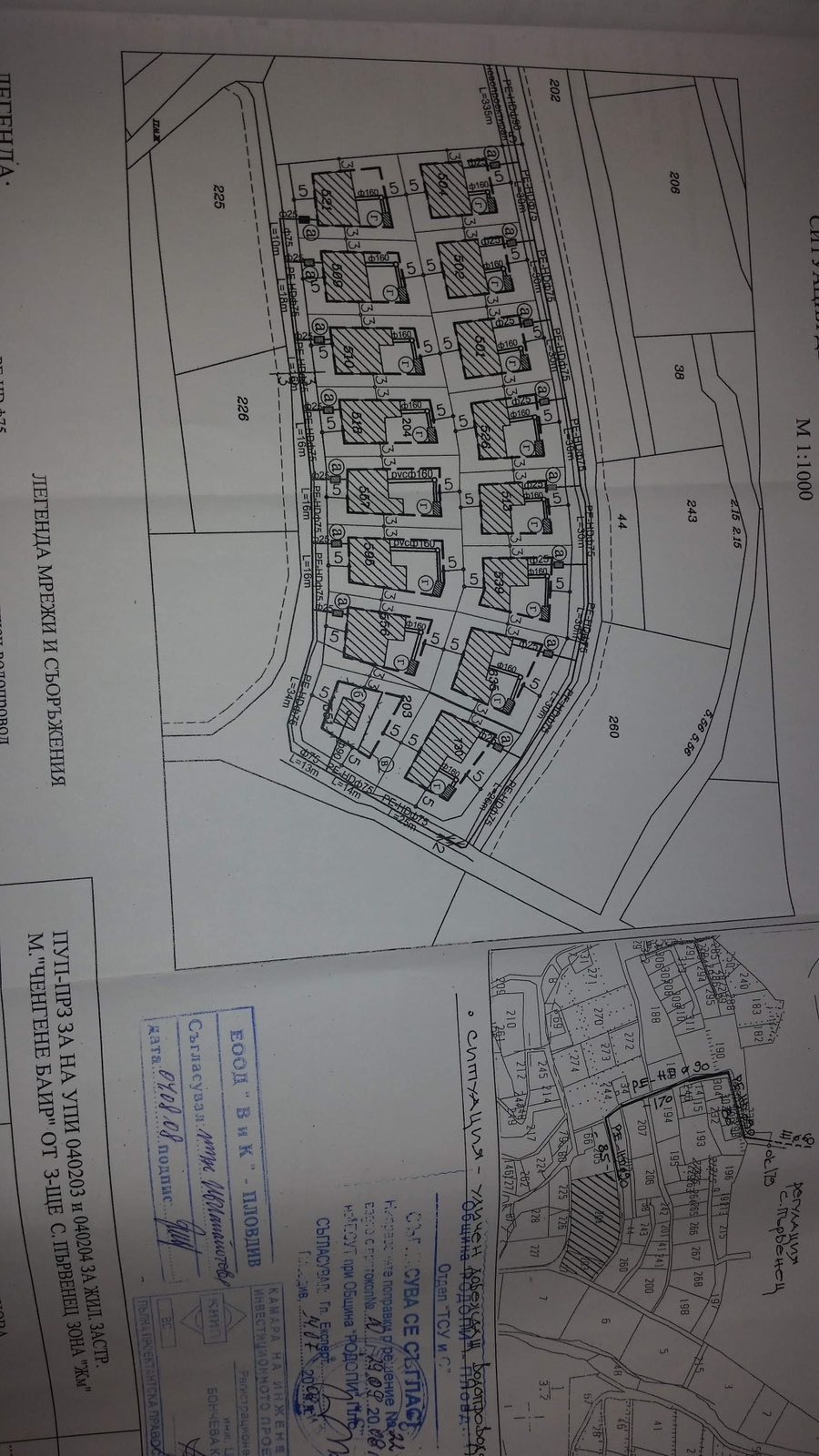 Продава ПАРЦЕЛ, с. Първенец, област Пловдив, снимка 2 - Парцели - 51909040