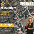 Продава ПАРЦЕЛ, с. Винарово, област Стара Загора, снимка 1