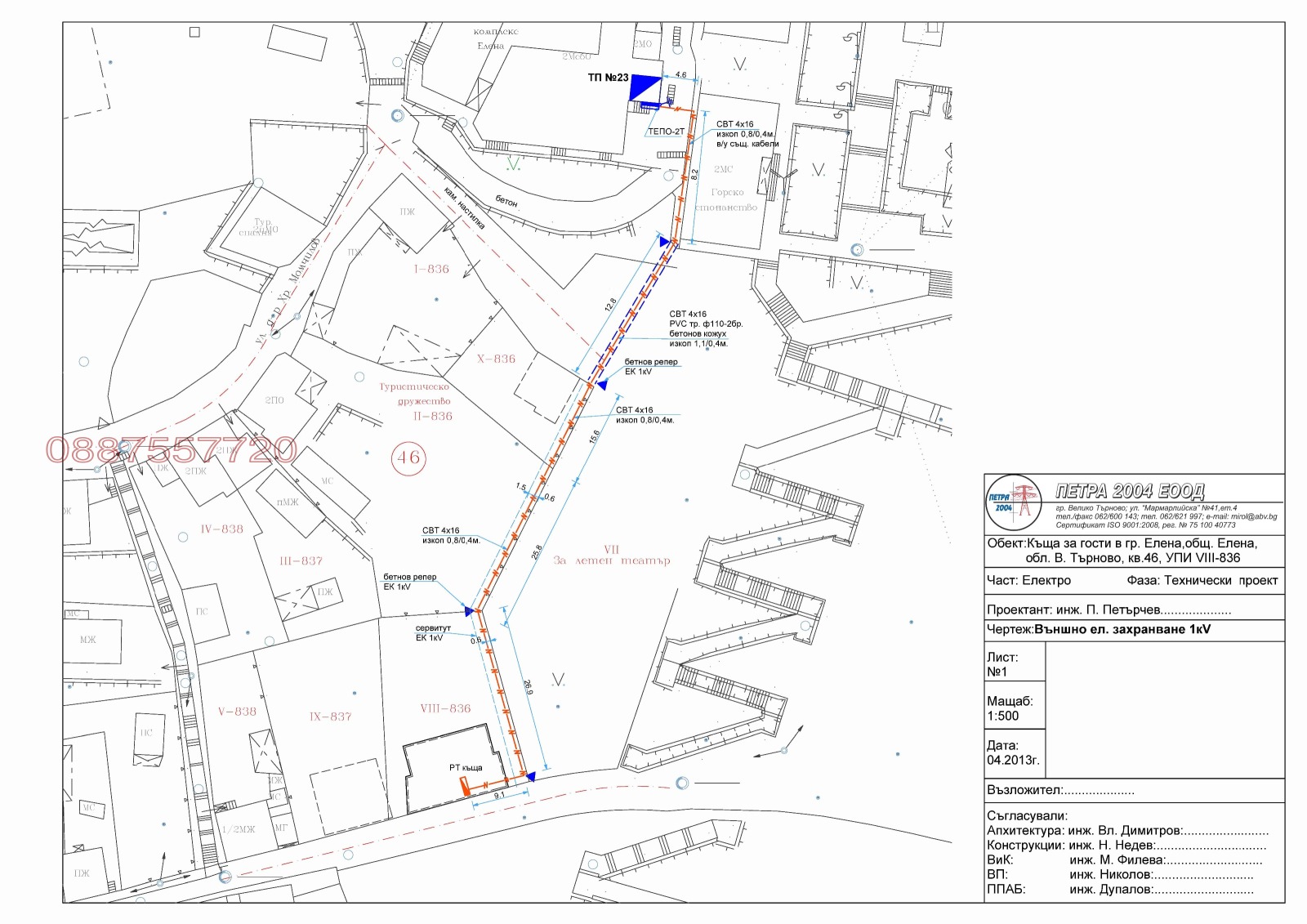 Продава ПАРЦЕЛ | Imot.bg — изображение 3