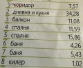 Продава 3-СТАЕН, гр. Пловдив, Тракия, снимка 5