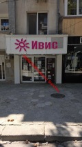 Дава под наем МАГАЗИН, гр. Бургас, Център, снимка 5