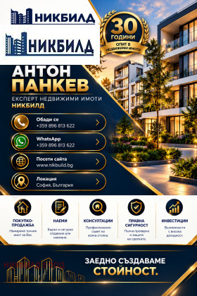 ���� ��� ���� ����� | Imot.bg � ����� ������ 5
