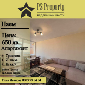 2 bedroom Tsentar, Stara Zagora 1