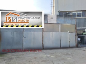 Úložný prostor Industrialna zona - Jug, Plovdiv