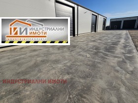 Storage Industrialna zona - Sever, Plovdiv 4