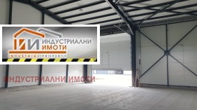 Opbevaring Industrialna zona - Sever, Plovdiv 3