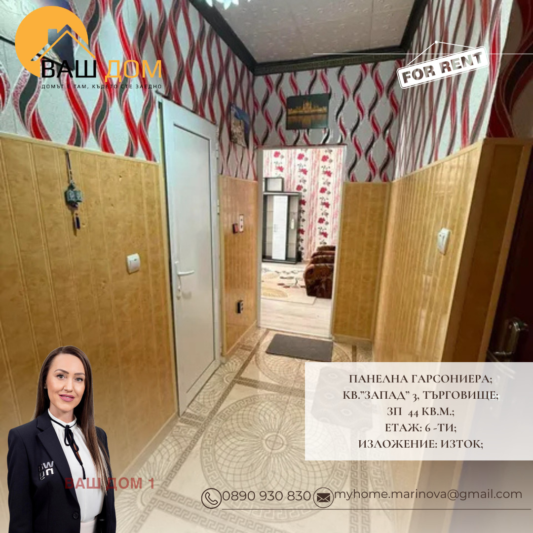 ���� ��� ���� 2-����� | Imot.bg � ����������� 5