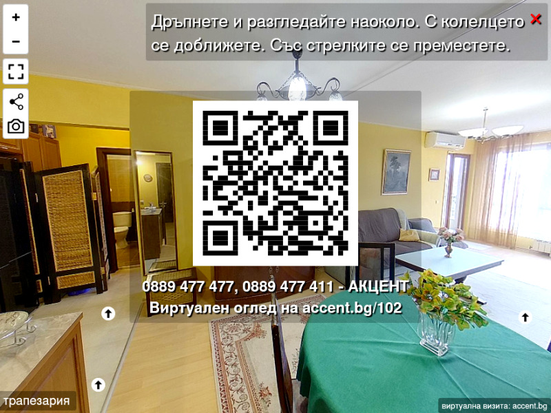 Дава под наем  3-стаен град София , Център , 94 кв.м | 45437334 - изображение [16]
