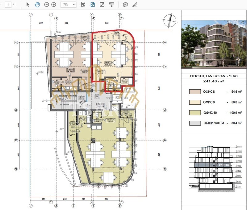 Дава под Наем ОФИС в град Велико Търново, Център - 51 кв.м / 300 € » 586.75 лв., ЦАР ЕСТЕЙТС