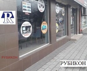 Дава под наем магазин град Пловдив Индустриална зона - Изток - [1] 