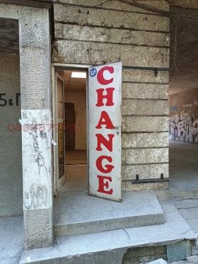 Mağaza Borovo, Sofia 2