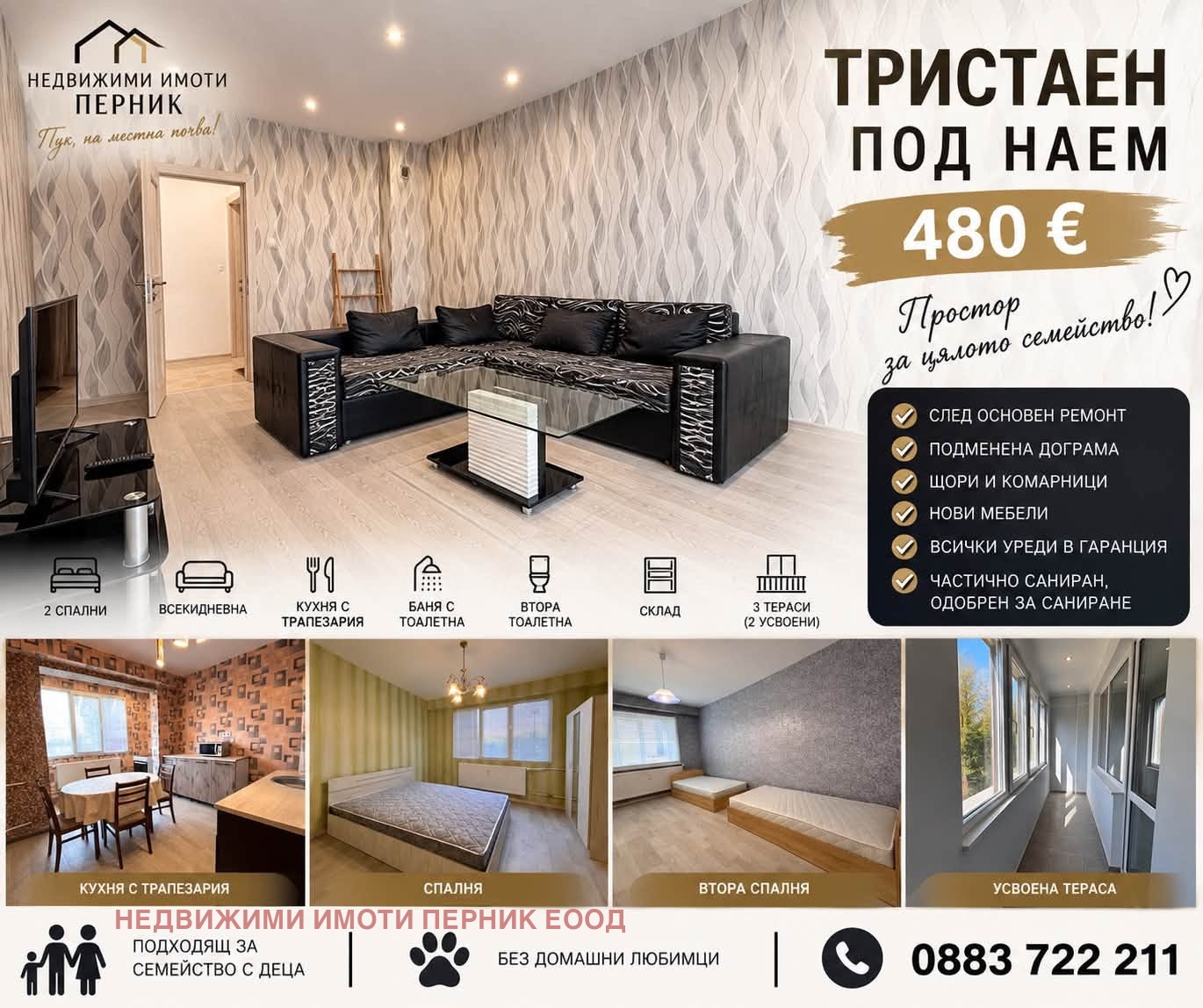 ���� ��� ���� 3-����� | Imot.bg � ����������� 1