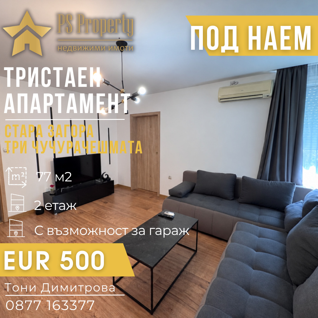 ���� ��� ���� 3-����� | Imot.bg � ����������� 1