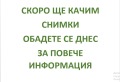 Дава под наем СКЛАД, гр. София, Орландовци, снимка 1