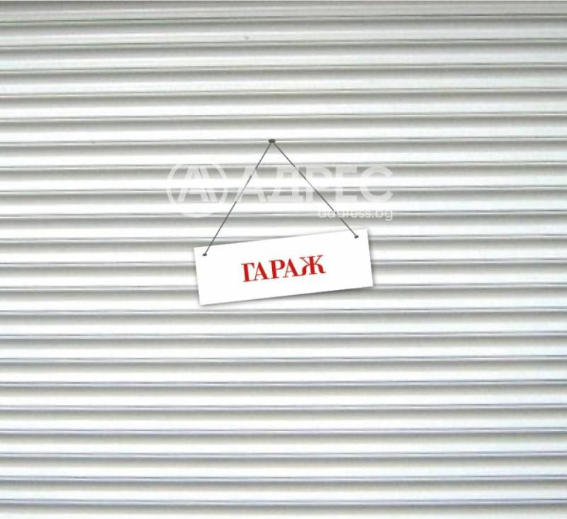 Дава под наем ГАРАЖ, ПАРКОМЯСТО, гр. София, Яворов