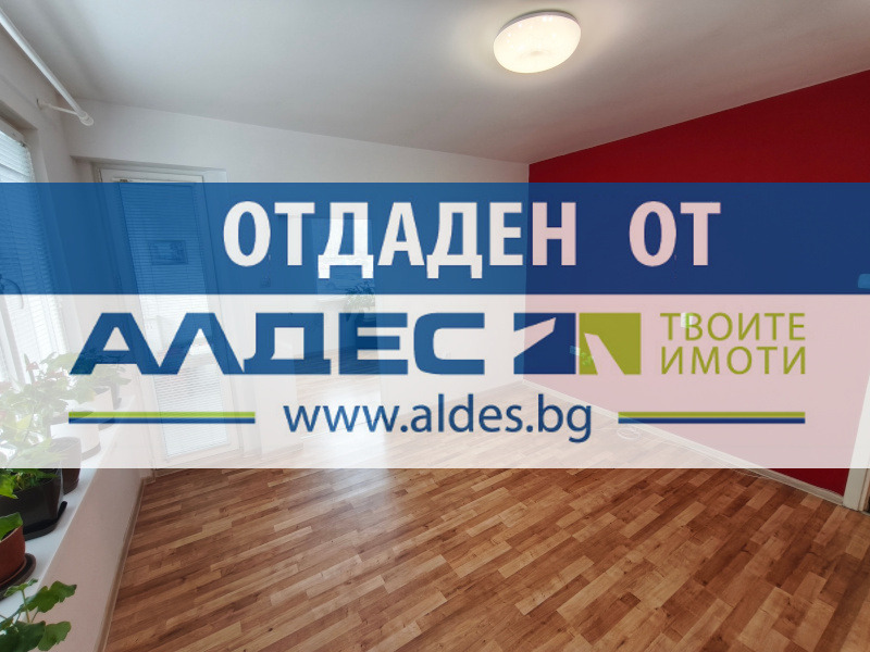 Дава под наем ОФИС, гр. София, Стрелбище