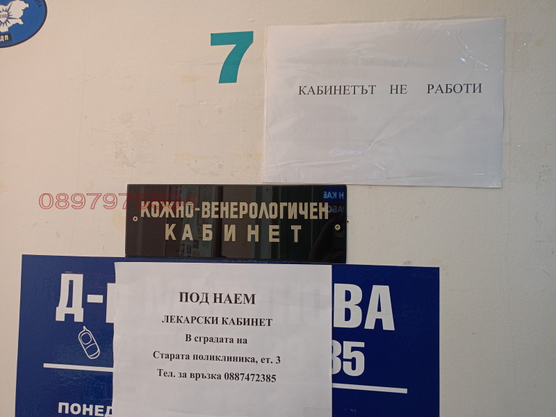 Дава под наем ОФИС, гр. Шумен, Център