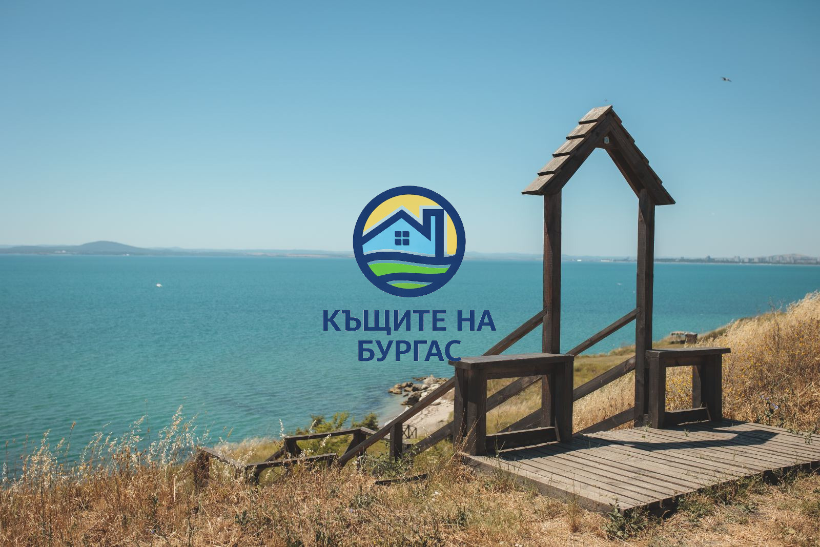Дава под наем КЪЩА, гр. Бургас, Сарафово, снимка 13 - Къщи - 54577220