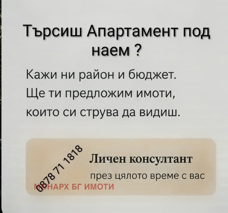 Дава под наем 2-СТАЕН, гр. София, Център, снимка 7 - Апартаменти - 55023834