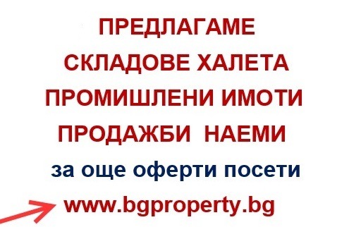 Para alugar  Armazenar Sofia , Liulin 1 , 800 m² | 60760622 - imagem [4]