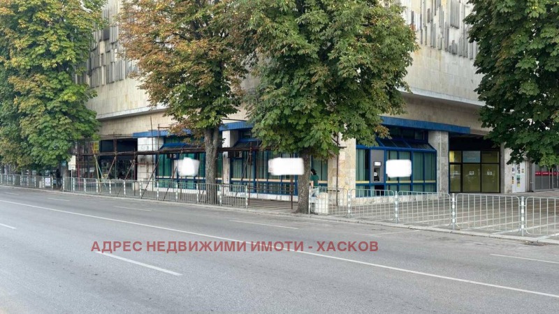 Дава под Наем МАГАЗИН в област Хасково, гр. Димитровград - 250 кв.м / 1 800 € » 3 520.49 лв., АДРЕС НЕДВИЖИМИ ИМОТИ - ХАСКОВО