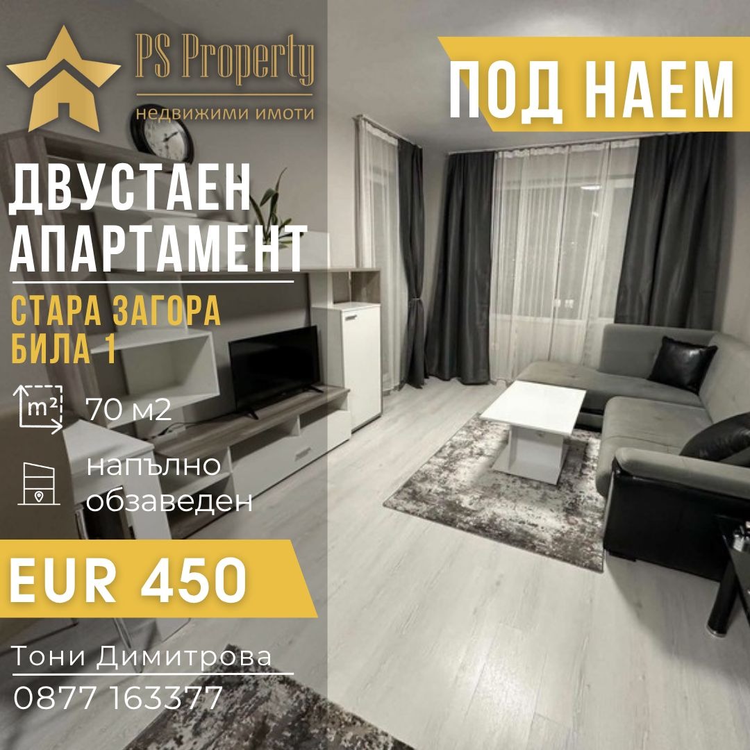 ���� ��� ���� 2-����� | Imot.bg � ����������� 1